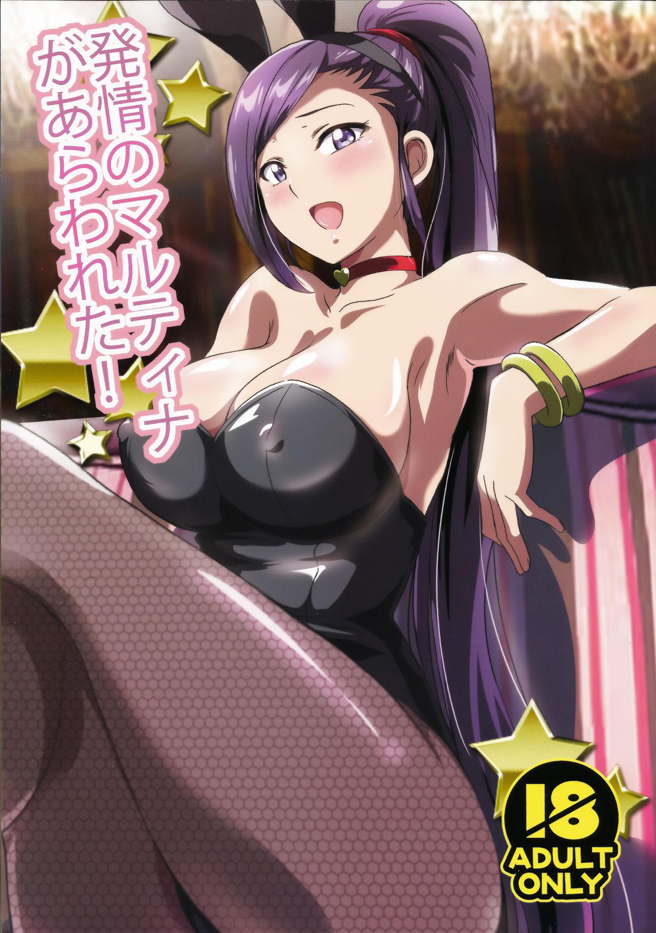 Petite Porn Hatsujou no Martina ga Arawareta! - Dragon quest xi Club - Picture 1