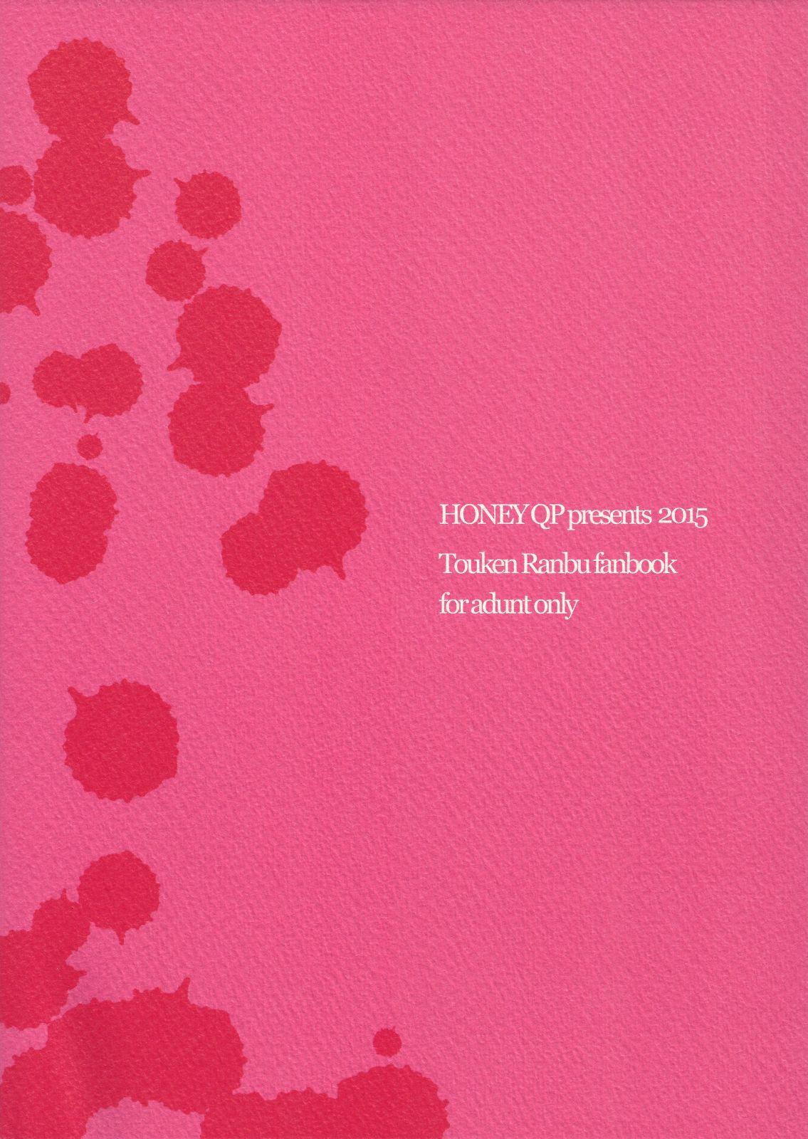 Masturbates [Honey QP (Inochi Wazuka)] Nise-ana tsuki Touken-danshi (Touken Ranbu) [Chinese] [夏月兔个人汉化] - Touken ranbu Gay Theresome - Page 19
