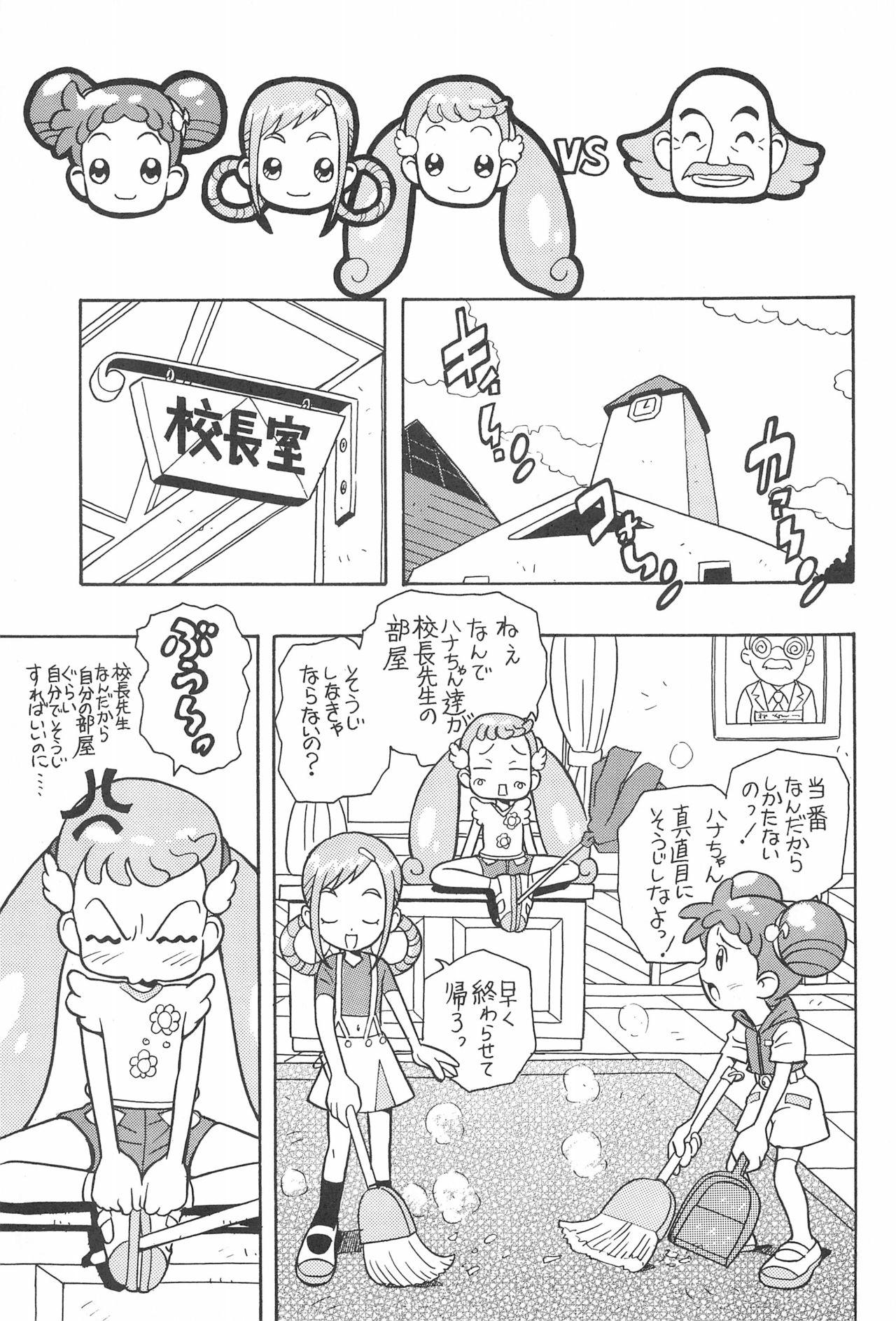 Xxx Majo Manga - Ojamajo doremi Cei - Page 7