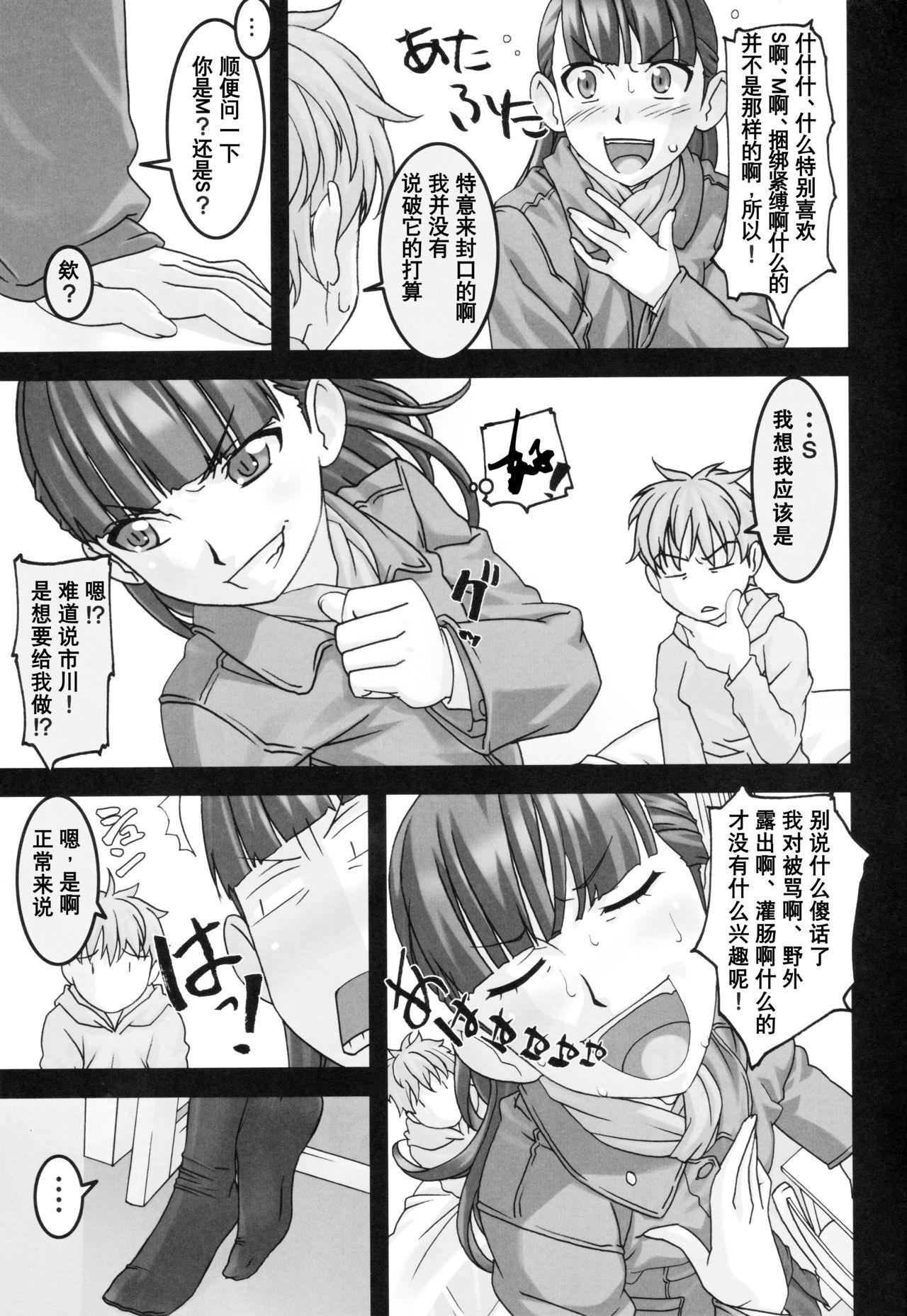 Dildos Koibito Ijou Tomodachi Miman Petite Teenager - Page 6