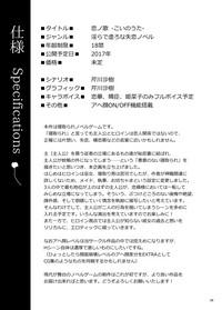 Koi no Uta Preview Book 8