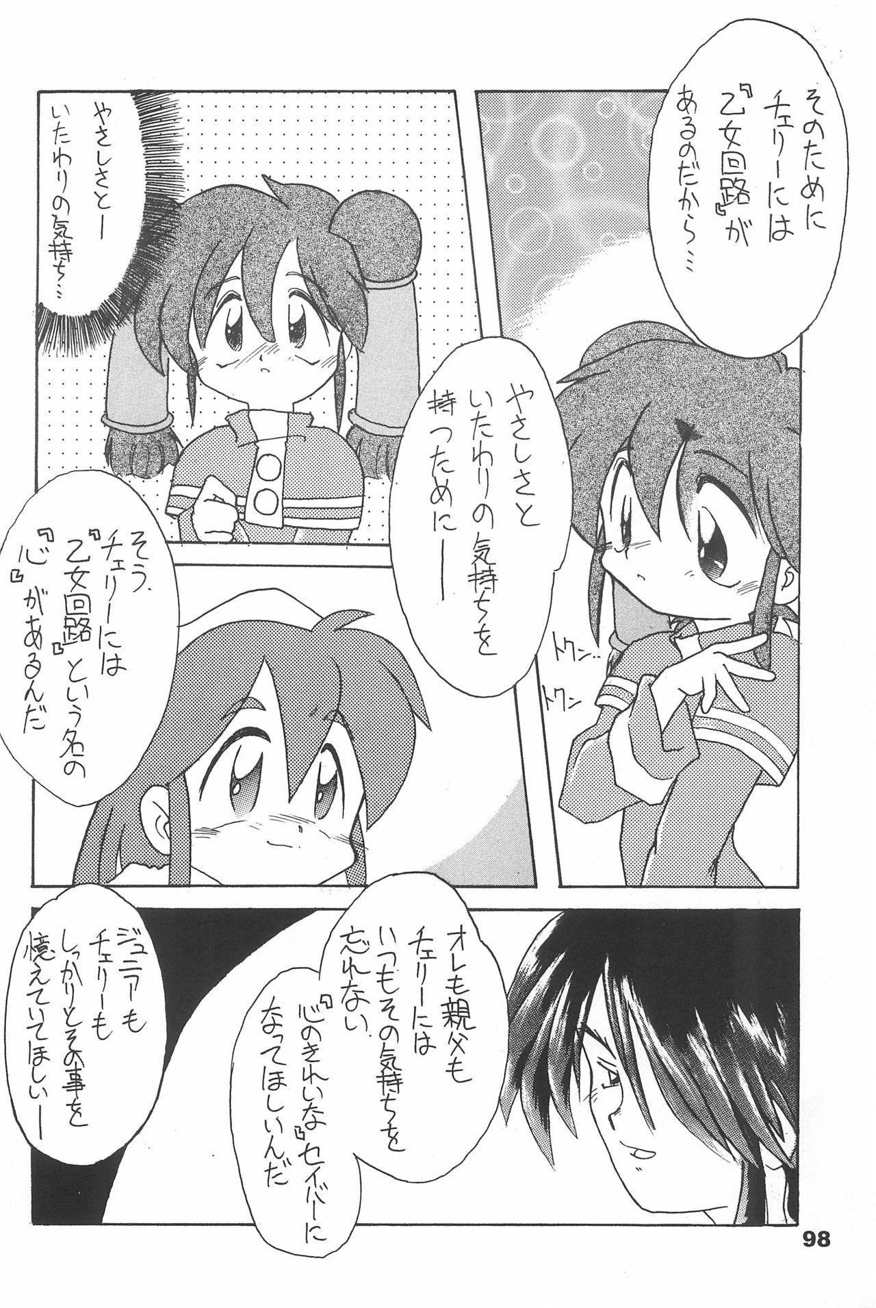 Yonemaru Archive 2 98