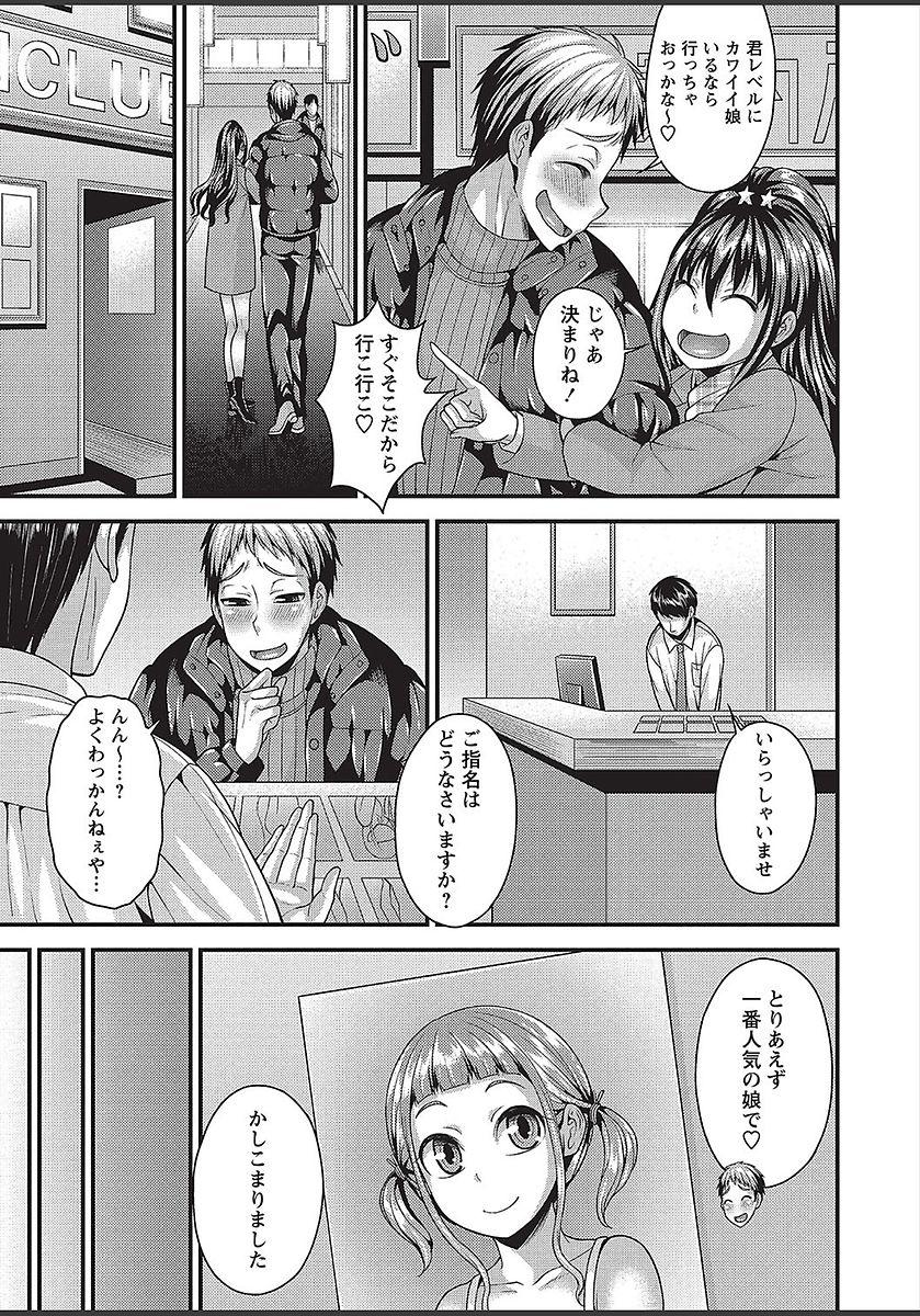 COMIC Masyo 2018-03 173