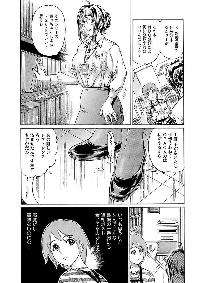 Web Comic Toutetsu Vol. 25 25