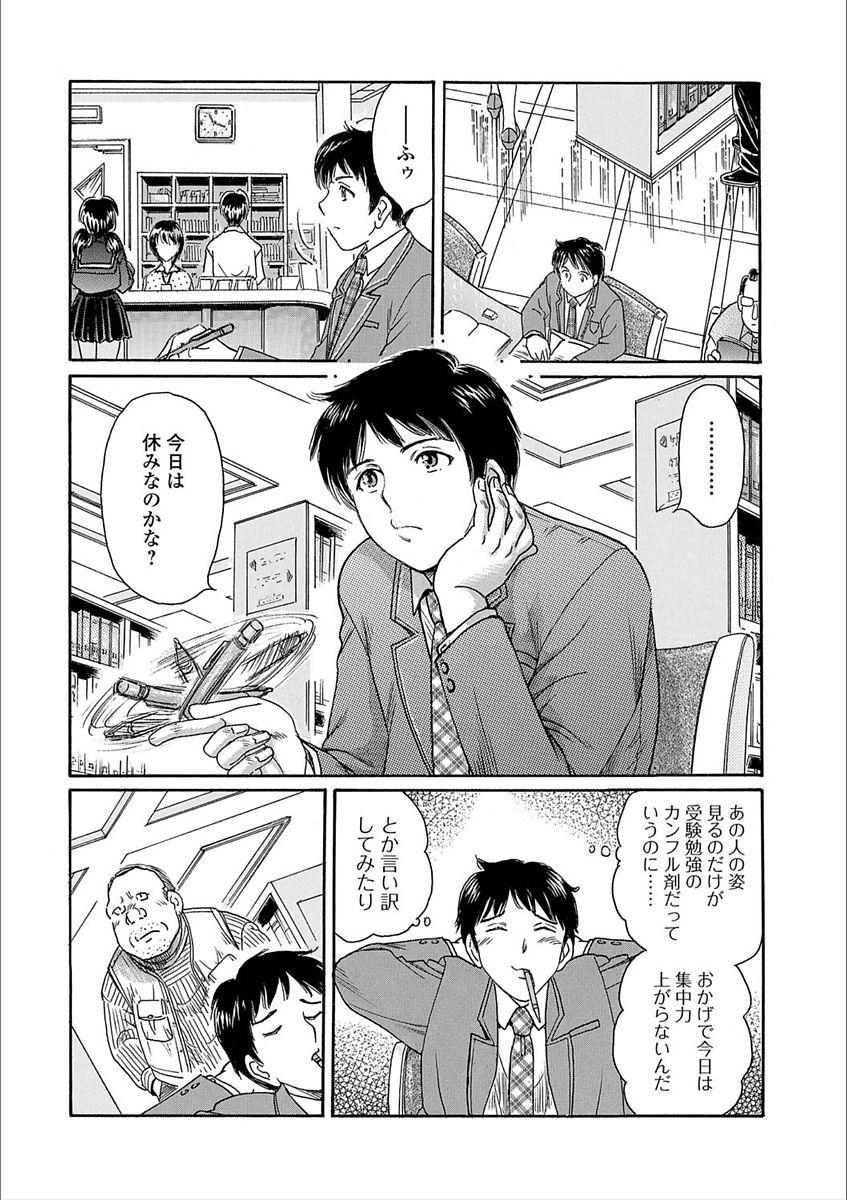 Web Comic Toutetsu Vol. 25 26