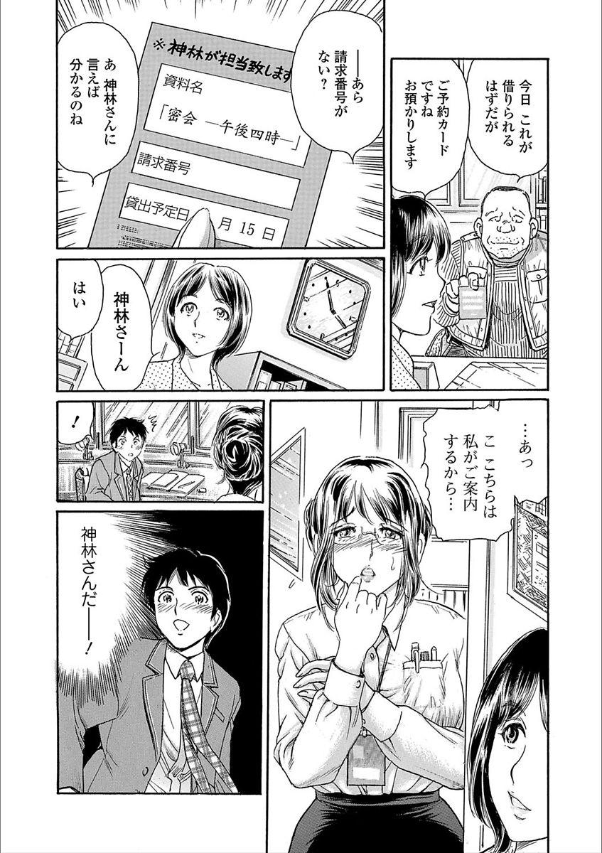 Web Comic Toutetsu Vol. 25 27