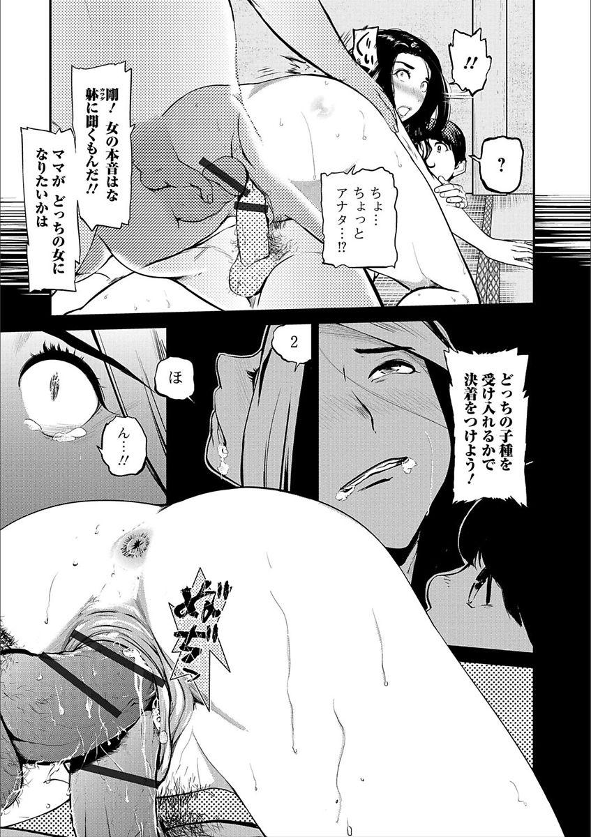 Web Comic Toutetsu Vol. 25 62
