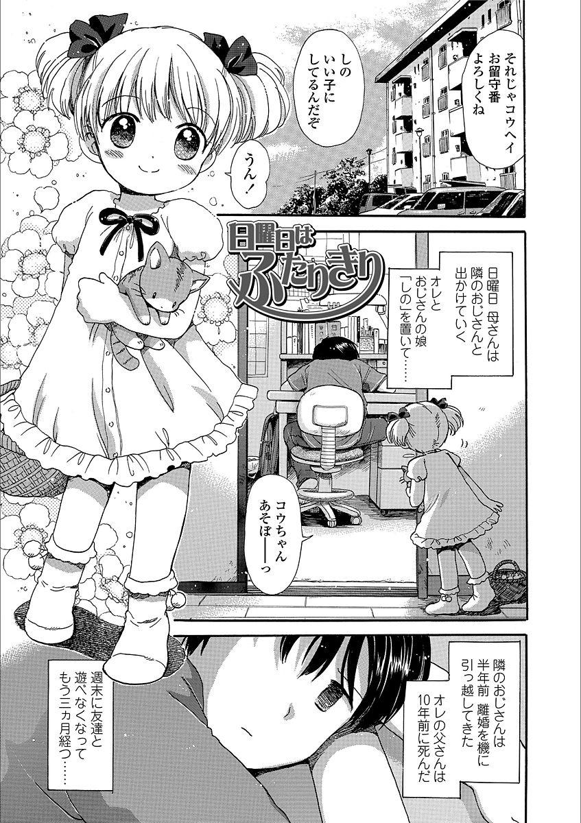 Gros Seins Nichiyoubi wa Futarikiri Kissing - Page 3