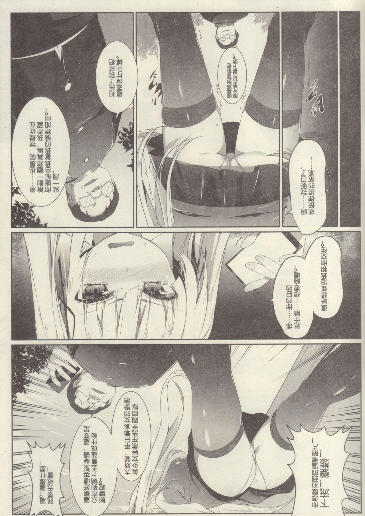 Sexy Whores Eriri no Himitsu Diary - Saenai heroine no sodatekata Spoon - Page 5