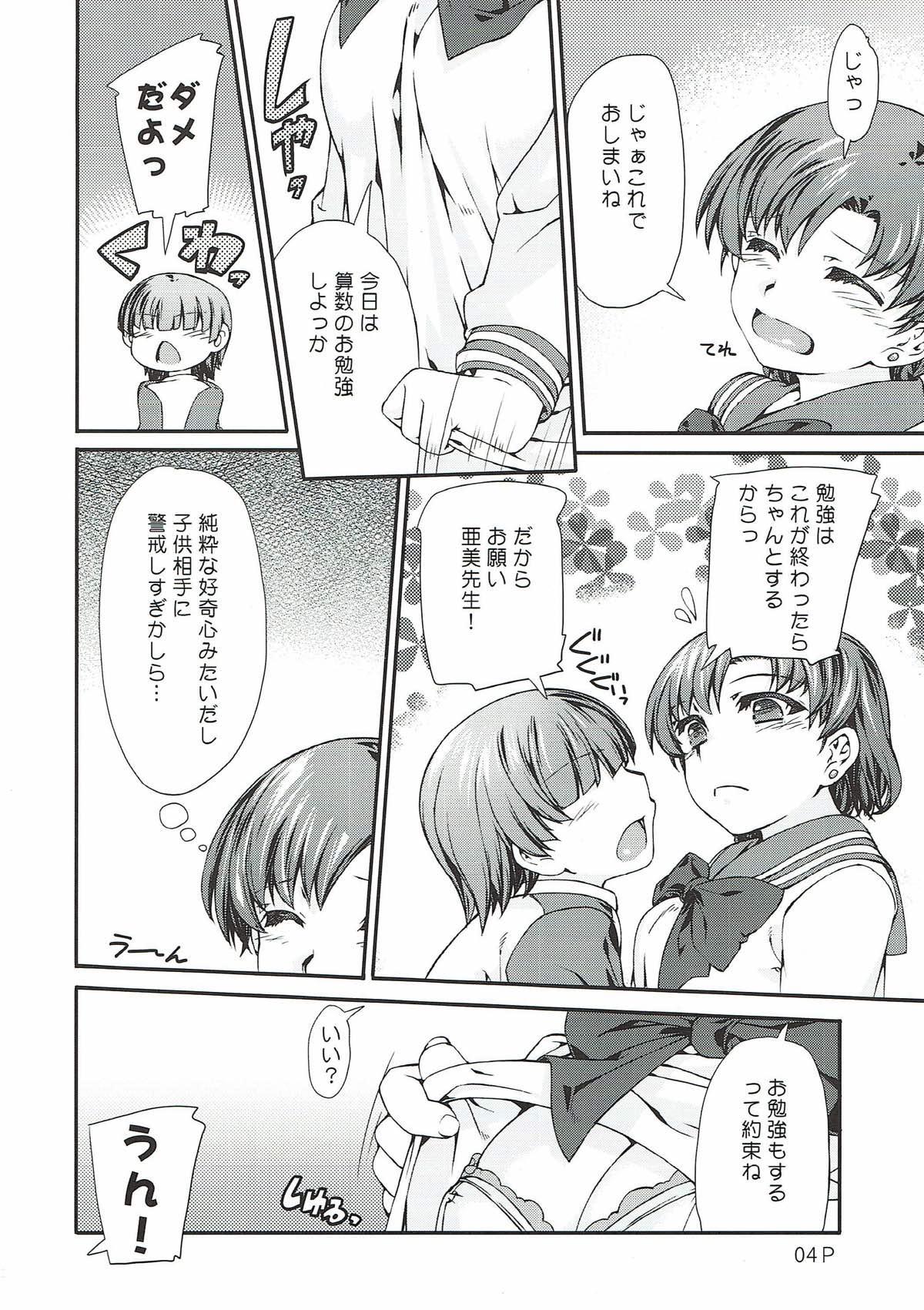 Gay Toys Suika - Sailor moon Lolicon - Page 4