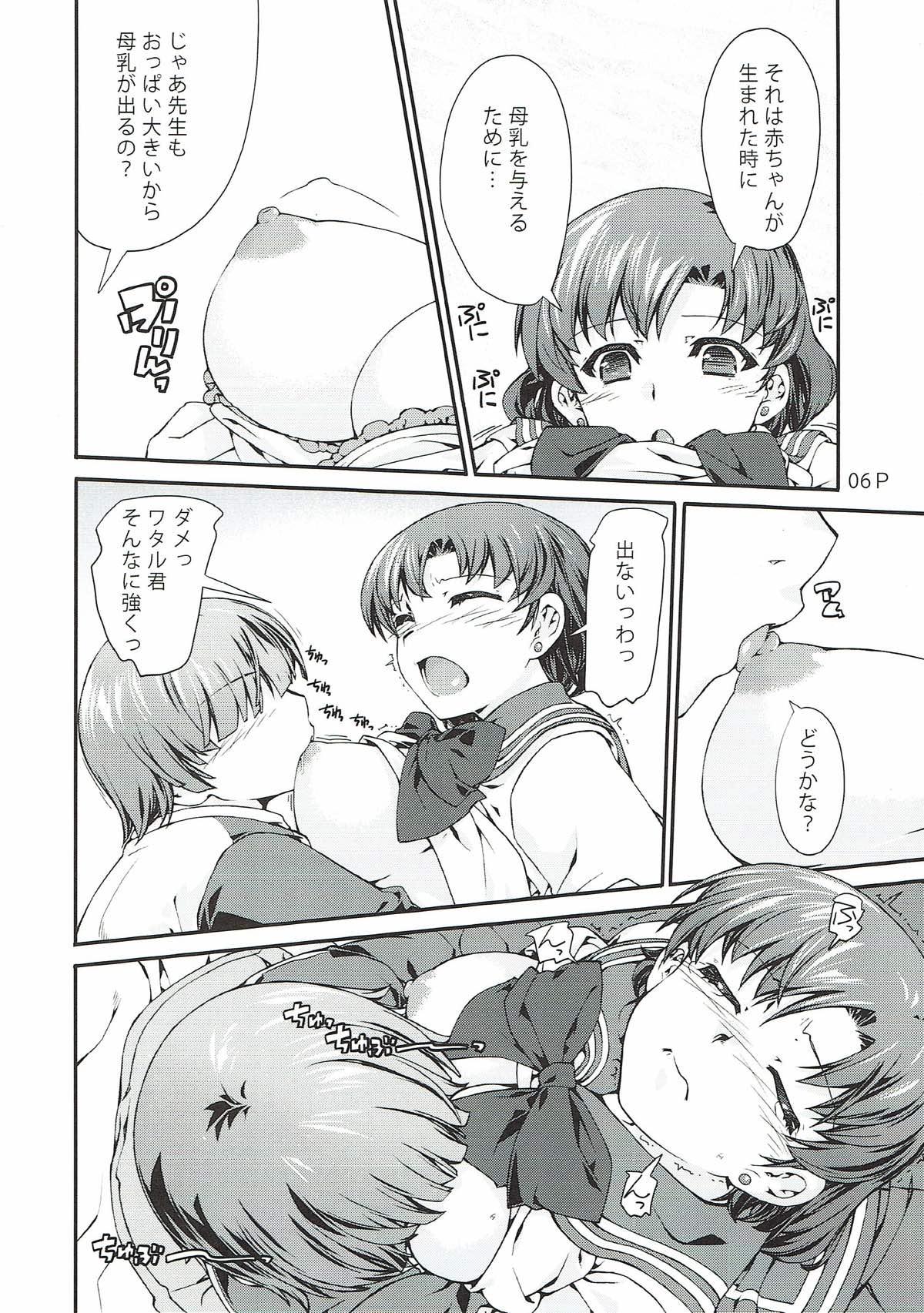 Couple Fucking Suika - Sailor moon Ffm - Page 6