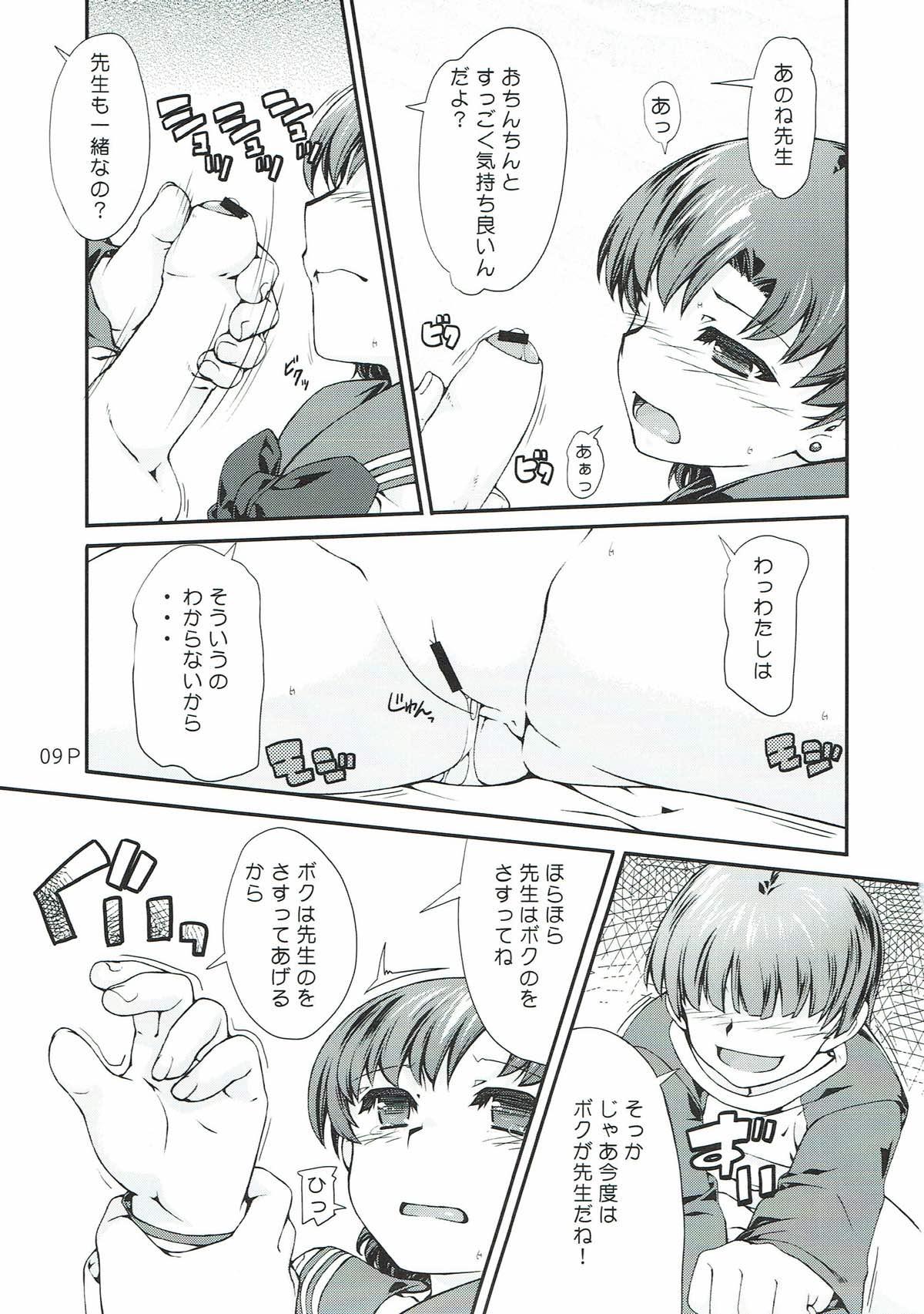 Gay Doctor Suika - Sailor moon Gay Pissing - Page 9