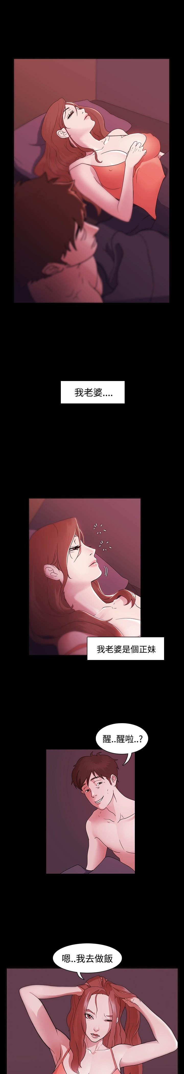 Chilena [Black October] Looser Ch.1~8 [Chinese]中文 Groupsex - Page 4