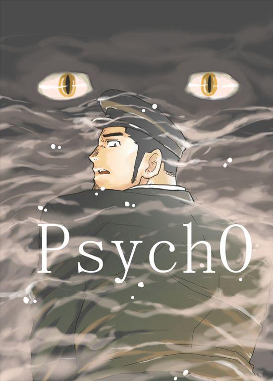 PsychO 0