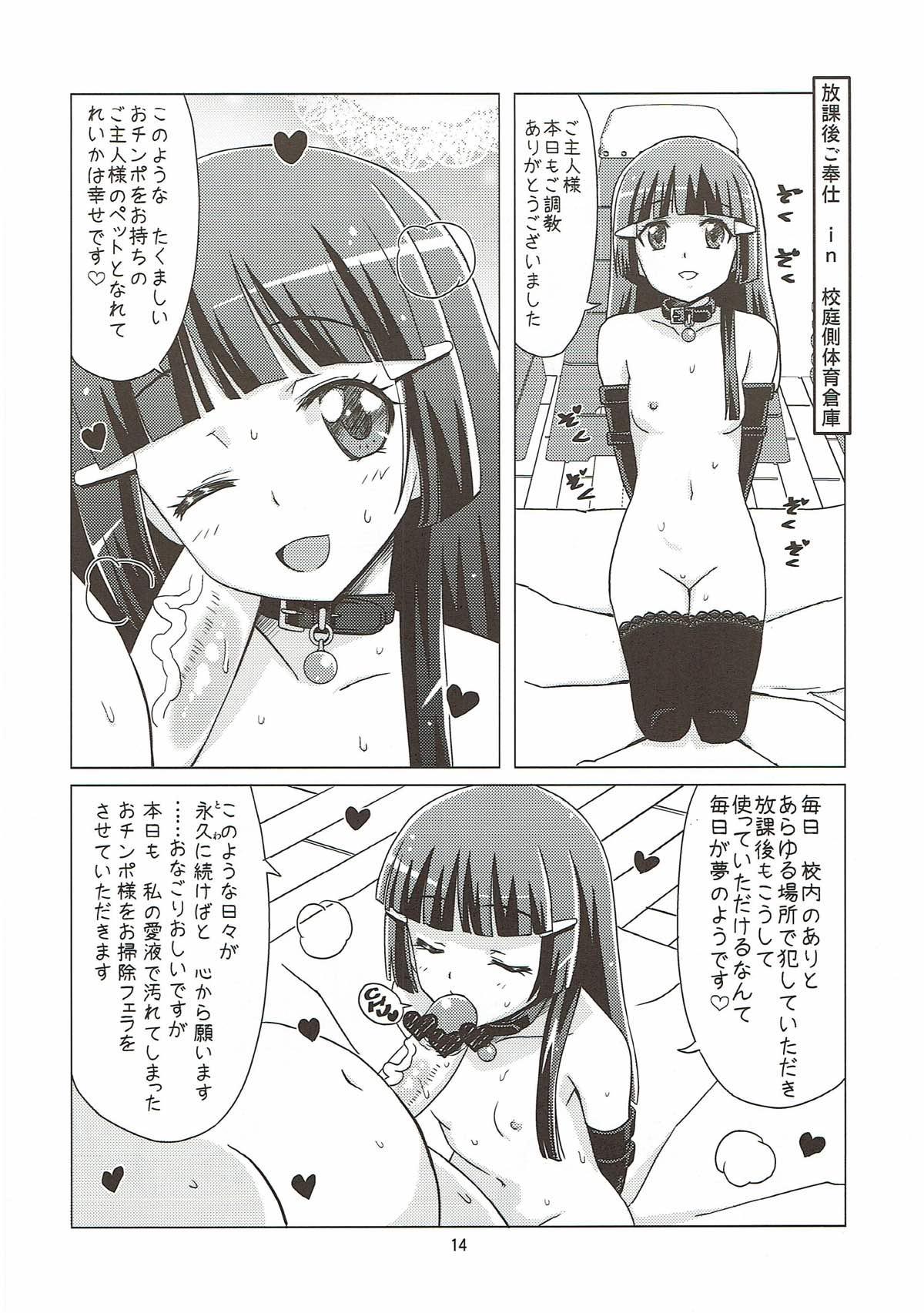 Beauty Mesuinu ni Naru - Smile precure Handsome - Page 13