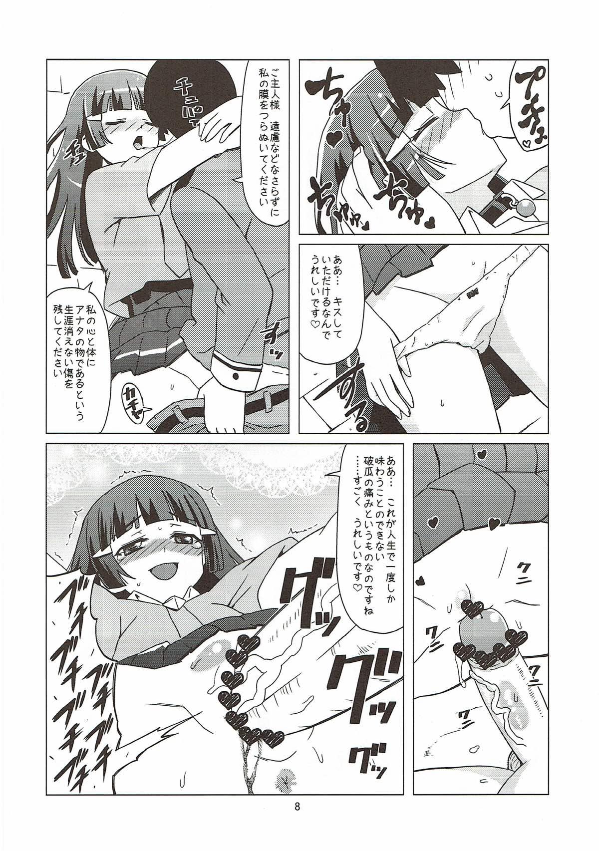 Naked Sex Mesuinu ni Naru - Smile precure Hardcorend - Page 7