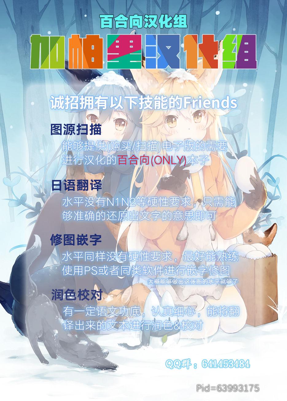 Pussyeating Hikari ga Kimi ni Todoku no nara - Maho girls precure Flaca - Page 3