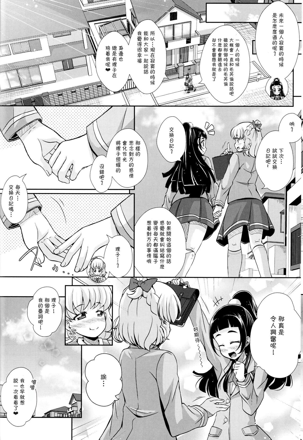 Groupfuck Hikari ga Kimi ni Todoku no nara - Maho girls precure Que - Page 37