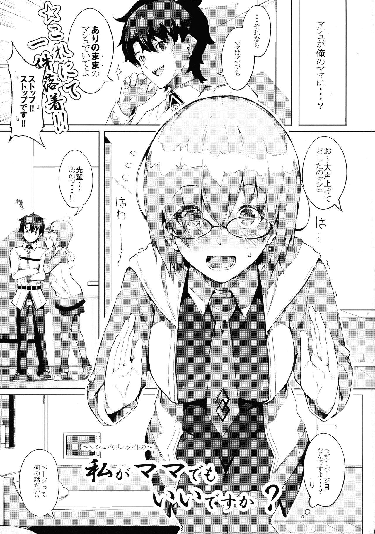 Cavala Watashi ga Mama demo Ii desu ka? - Fate grand order Teensnow - Page 3