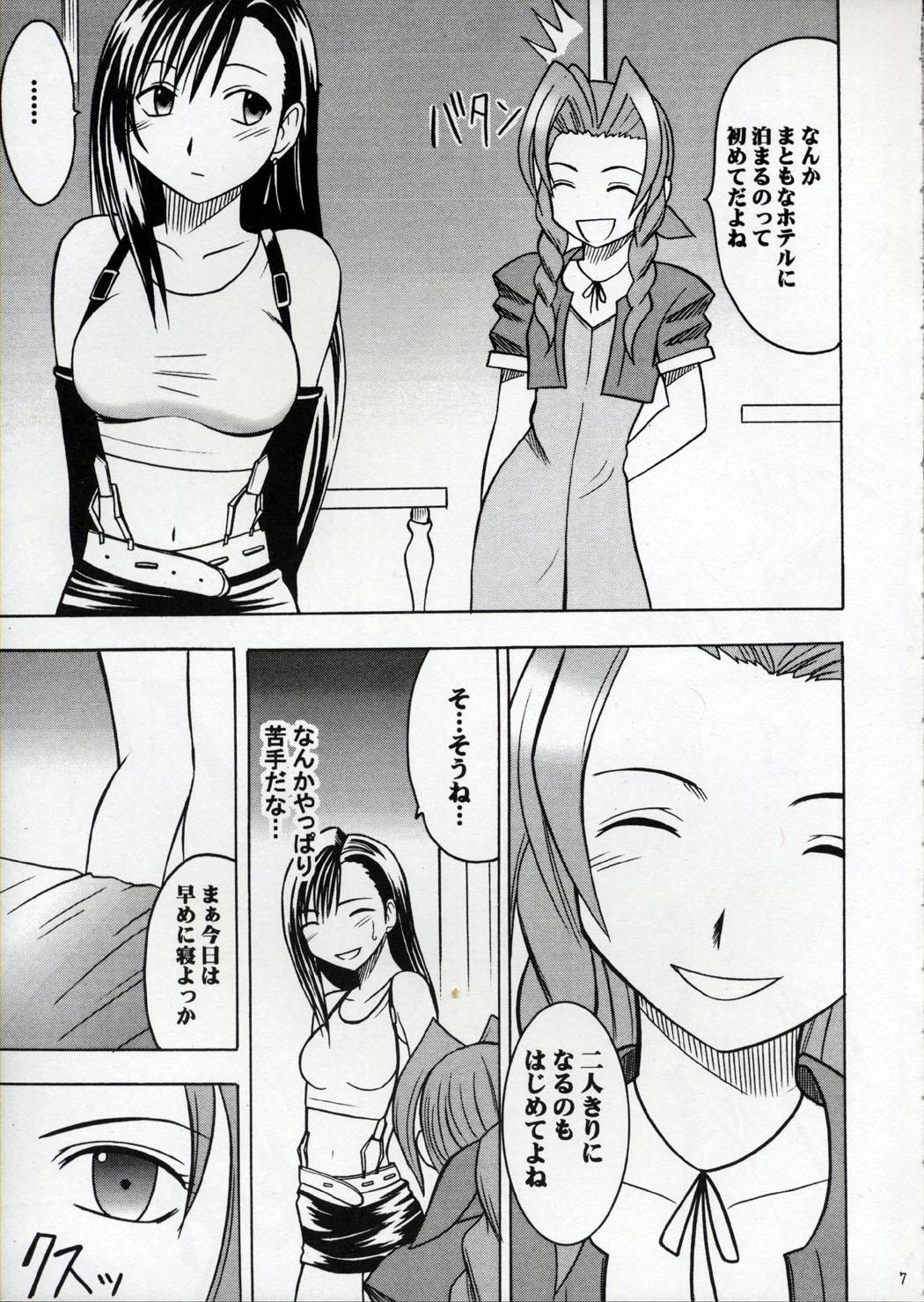Wife Kaikan no Materia - Final fantasy vii Couch - Page 6