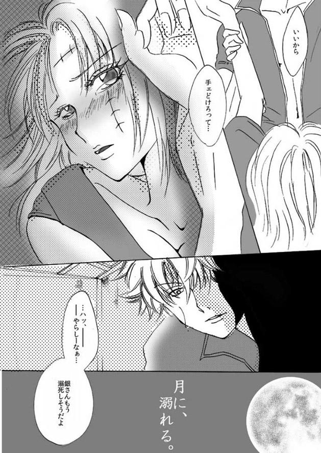 Gay Pov 月に、溺れる。 - Gintama 8teenxxx - Page 5