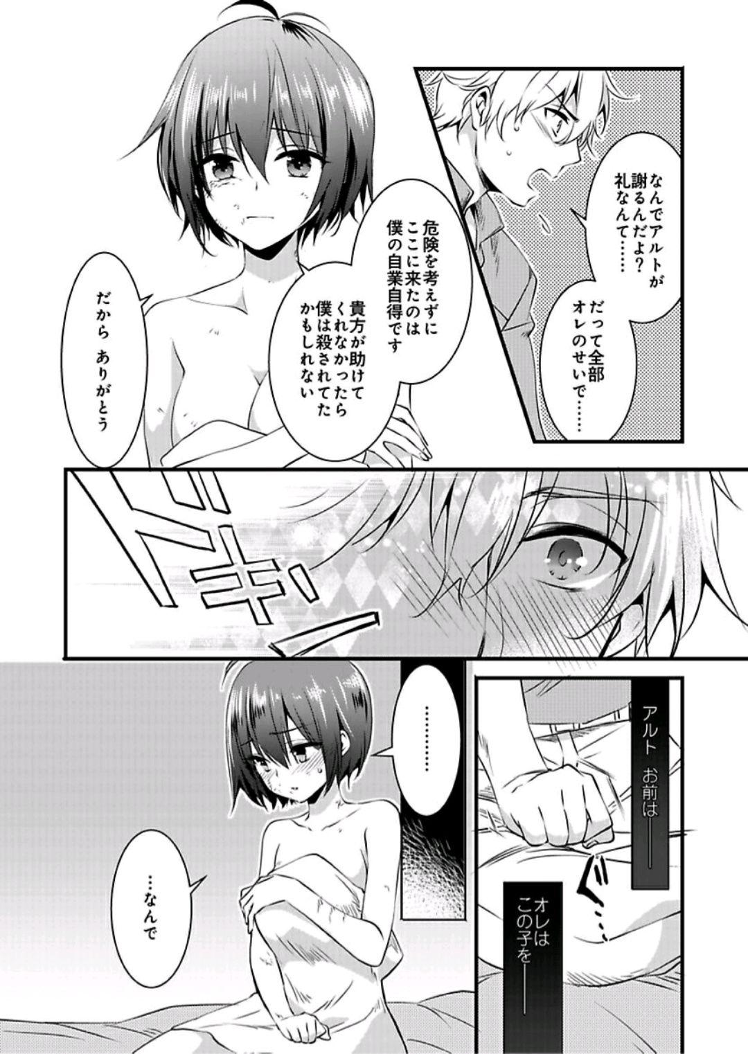 Gay Handjob [Yakan] Nyotaika shita Boku o Kishi-sama-tachi ga Nerattemasu -Otoko ni Modoru tame ni wa Dakareru shika Arimasen!- 2 Licking - Page 11