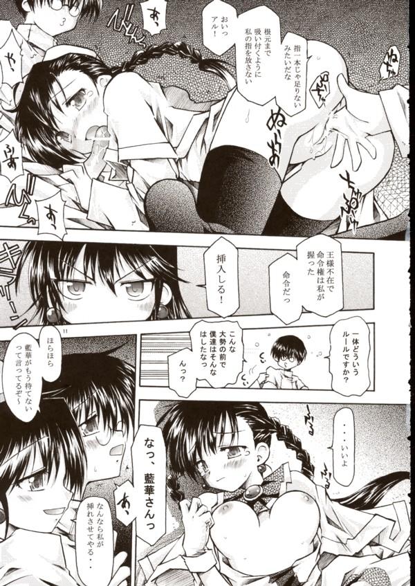 Parties Ara Ara Dekkai Kinshirei - Aria Brother - Page 11