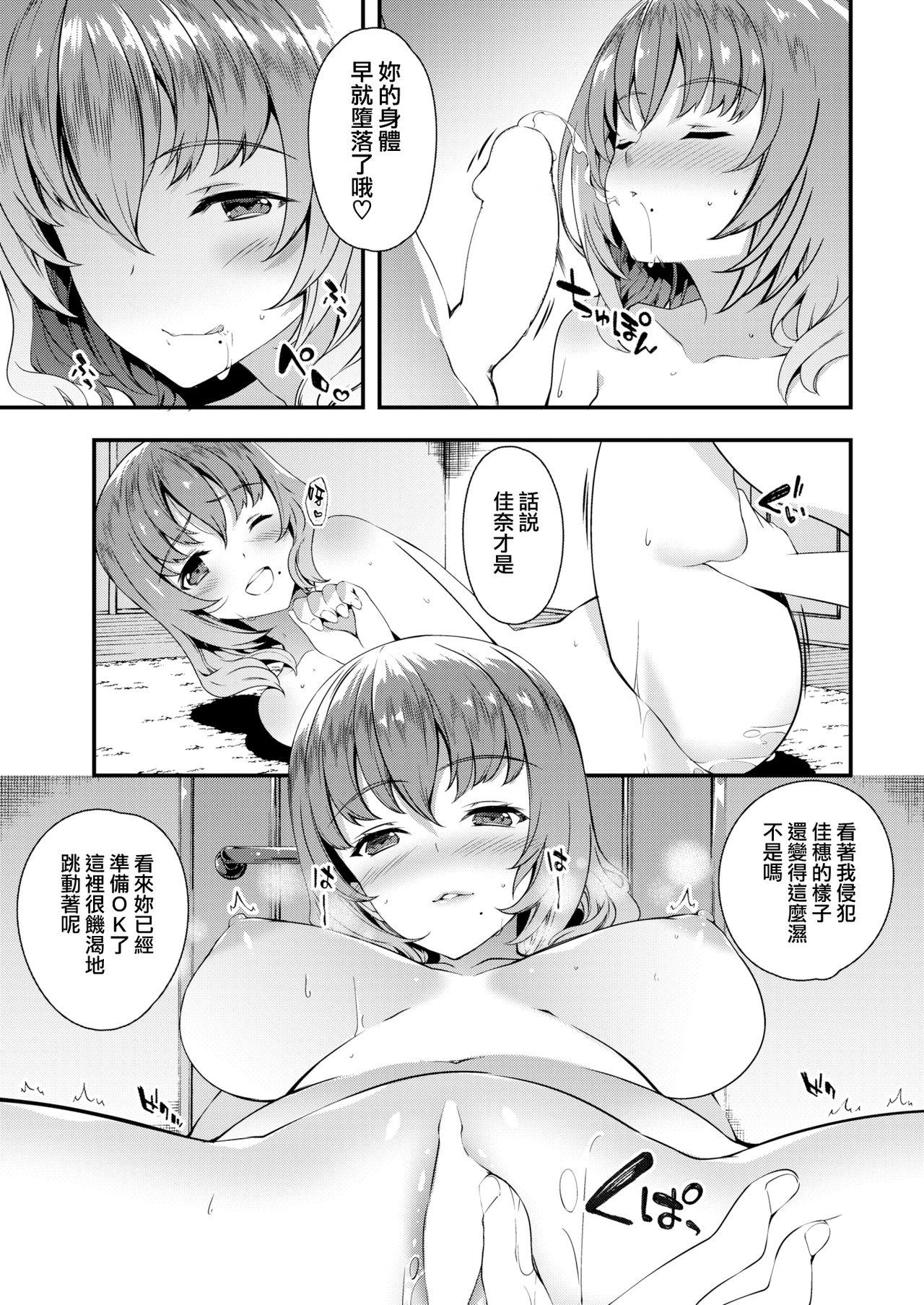 Hard Core Sex Kansei Daraku Point Of View - Page 6