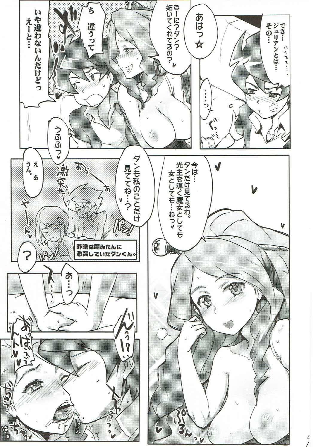 Hot Cunt Seiteki na Nichiyou Anime Bon 2 - Battle spirits No Condom - Page 8