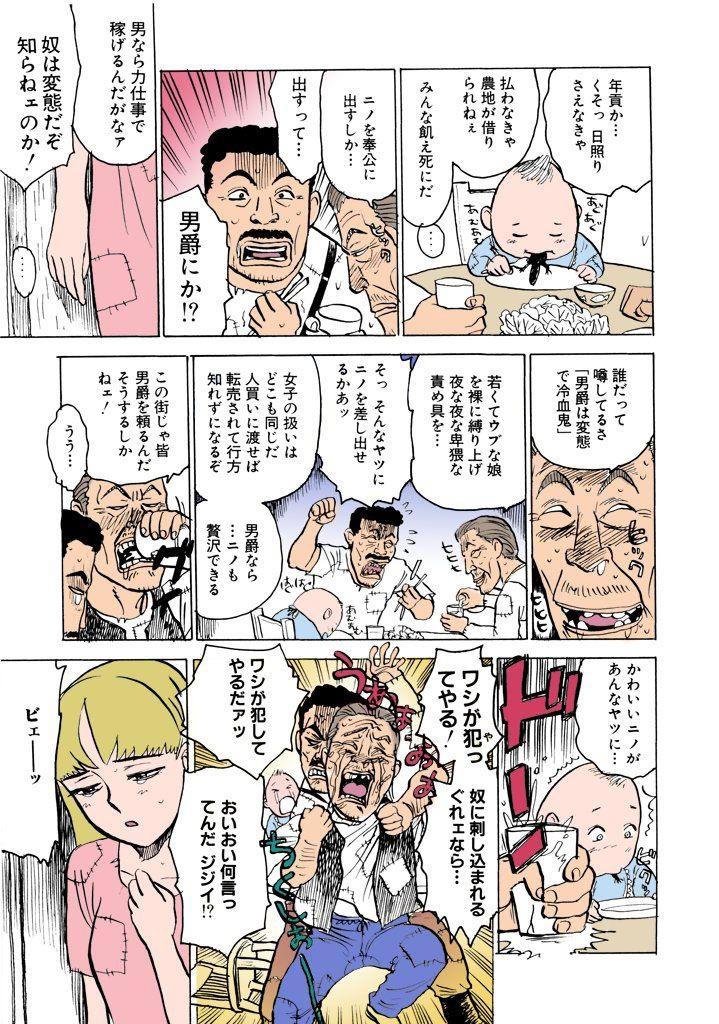 Class MOMO-DON Futa - Page 4