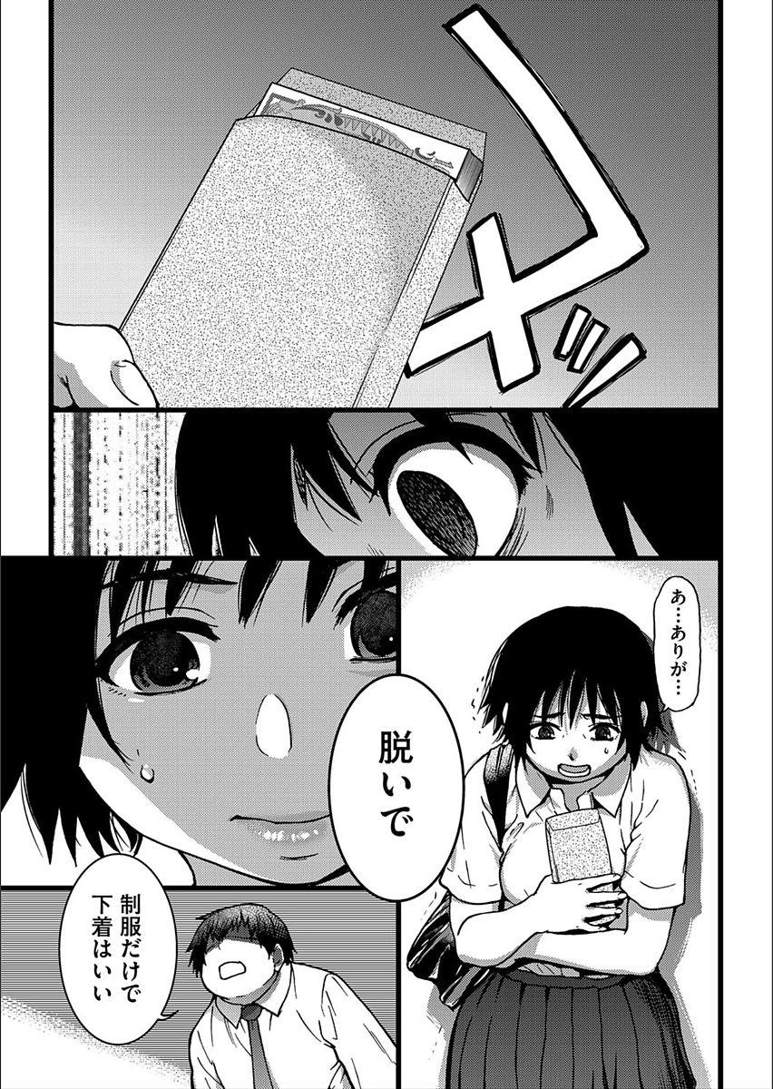 Solo Enkou Ojisan | Mister Enkou Episode VI Ex Girlfriend - Page 3