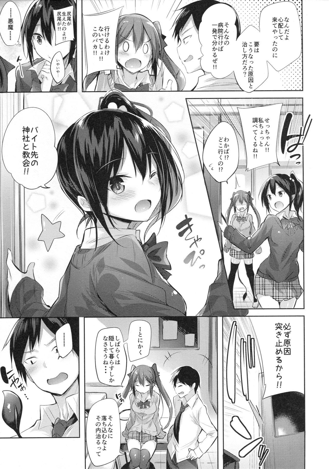 Classroom Koakuma Setsuko no Himitsu Free Amatuer - Page 4