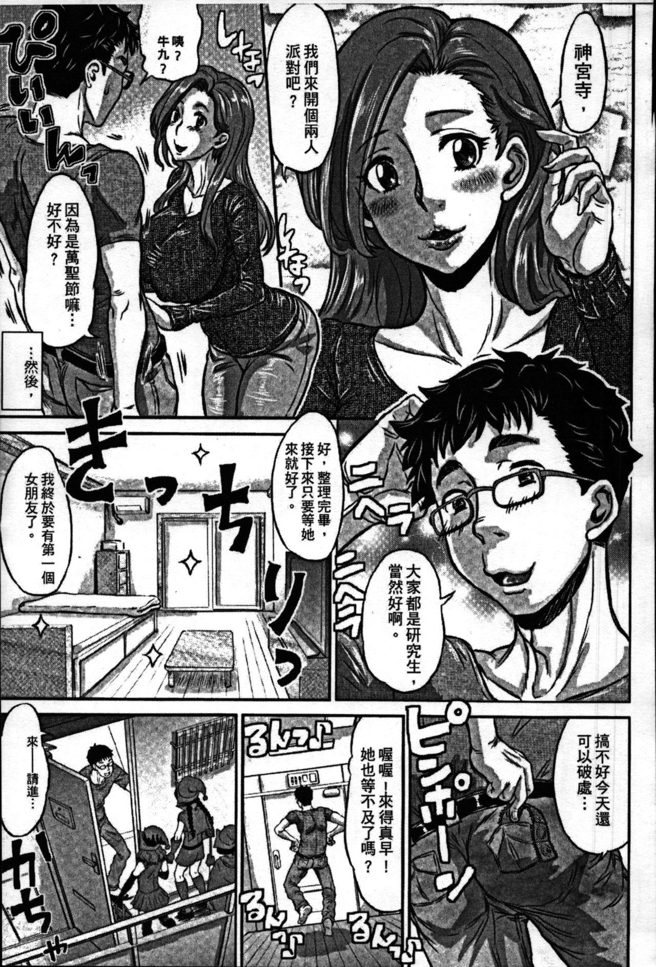 Escort Sokuochi Acme Ch. 1, 7 Tit - Page 7