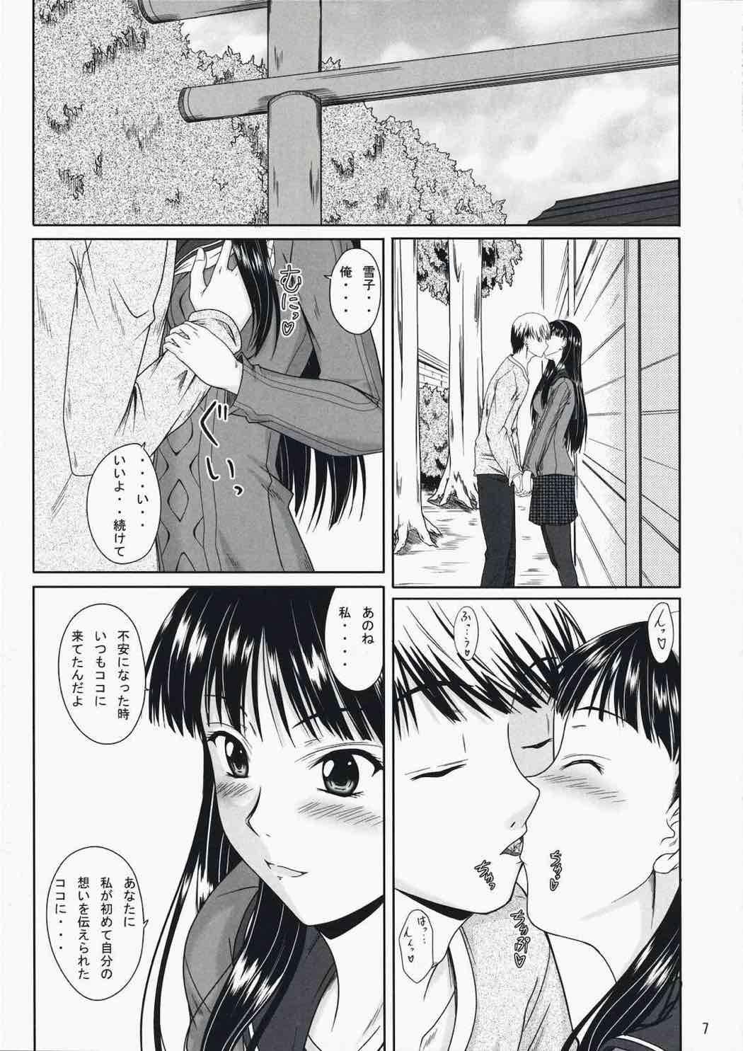 Secret Love-Side - Persona 4 Slave - Page 6