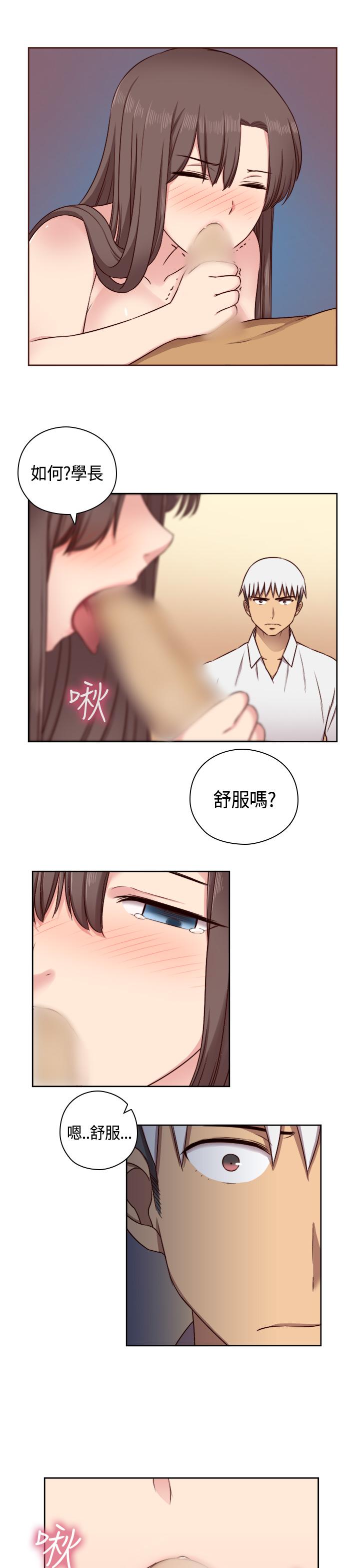 [Dasum&Puutaro] H-Campus H校园<第2季> Ch.47~55 [Chinese]中文 135