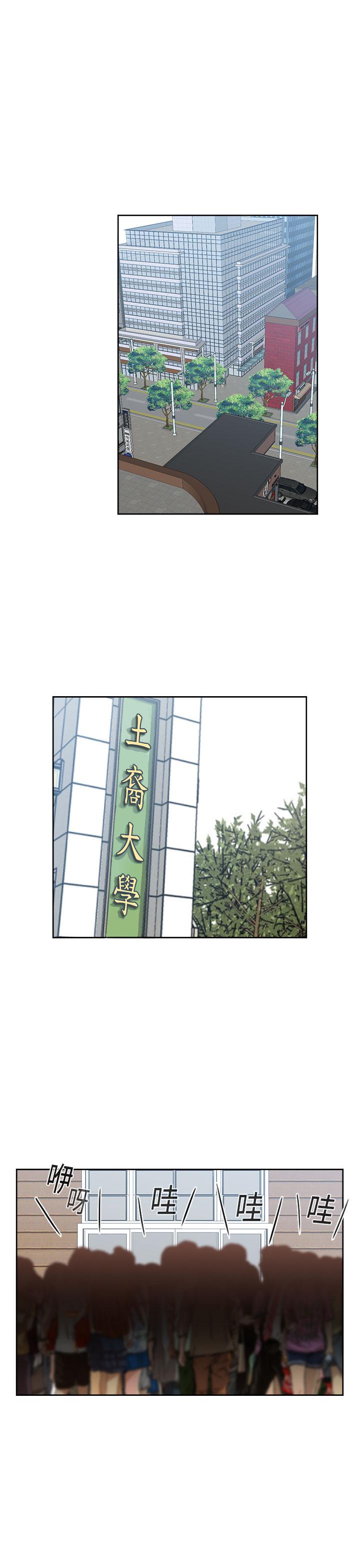 [Dasum&Puutaro] H-Campus H校园<第2季> Ch.47~55 [Chinese]中文 237