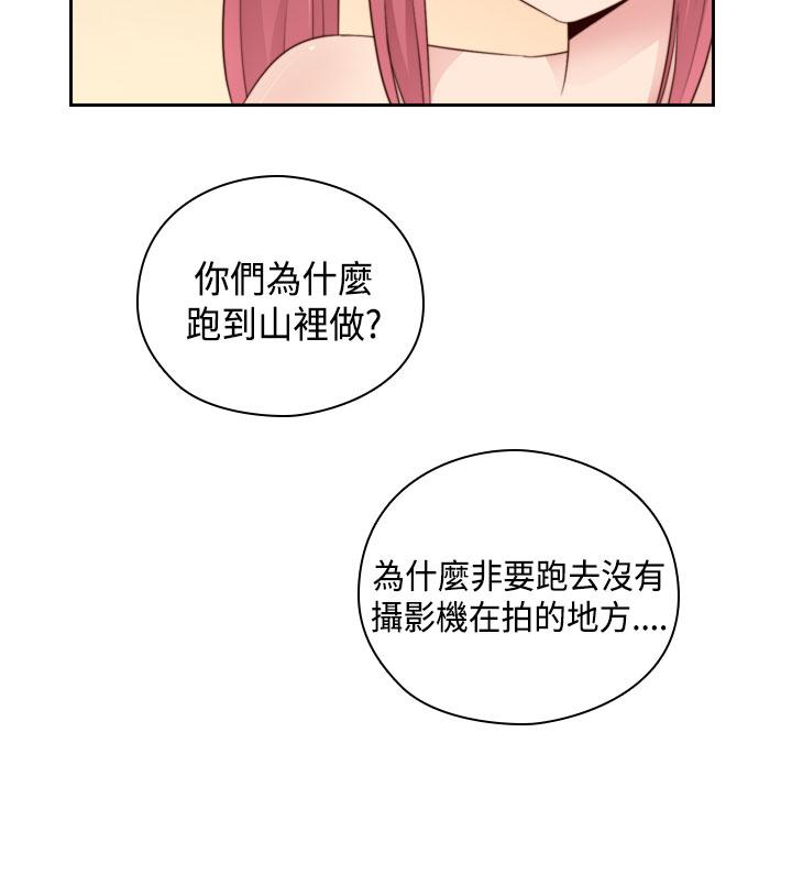 [Dasum&Puutaro] H-Campus H校园<第2季> Ch.47~55 [Chinese]中文 305