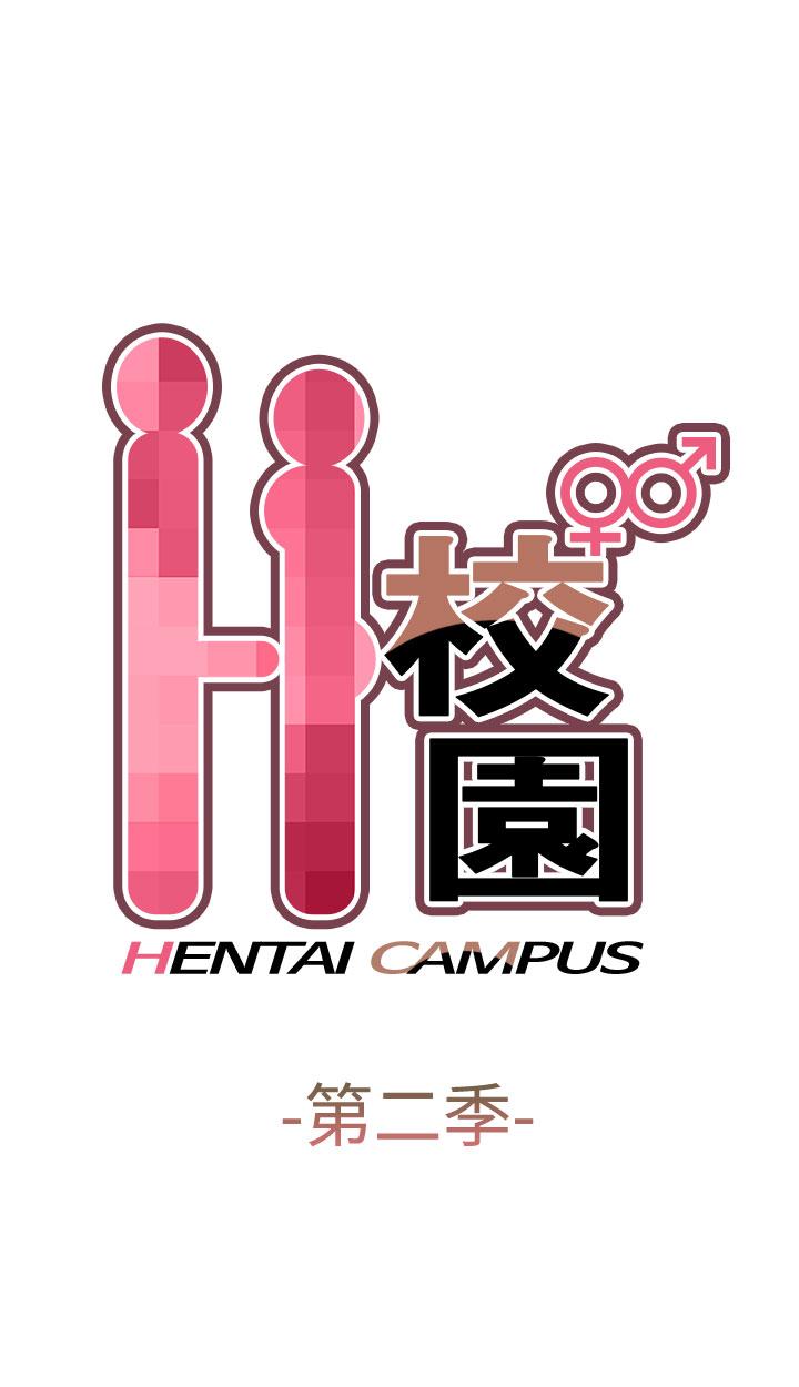 [Dasum&Puutaro] H-Campus H校园<第2季> Ch.47~55 [Chinese]中文 314