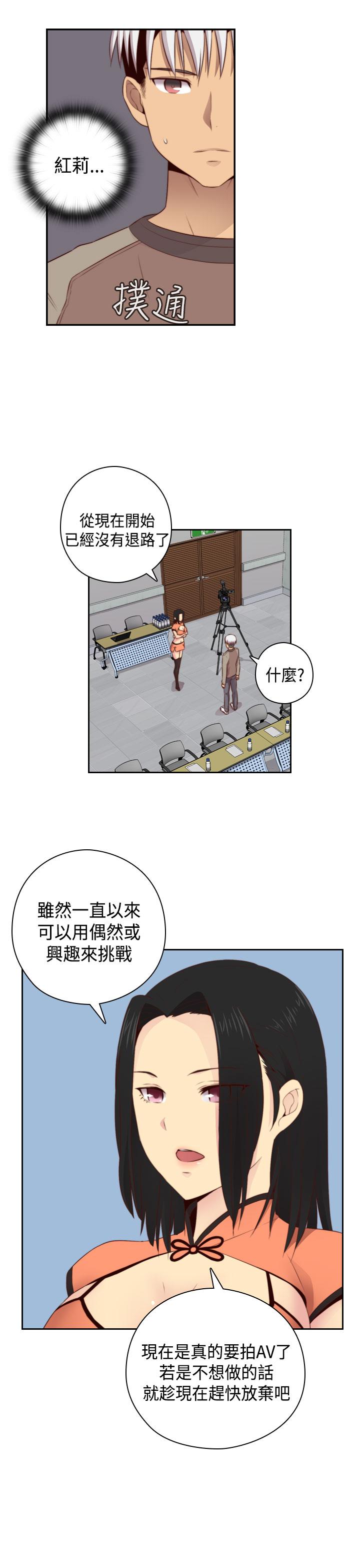 [Dasum&Puutaro] H-Campus H校园<第2季> Ch.47~55 [Chinese]中文 344