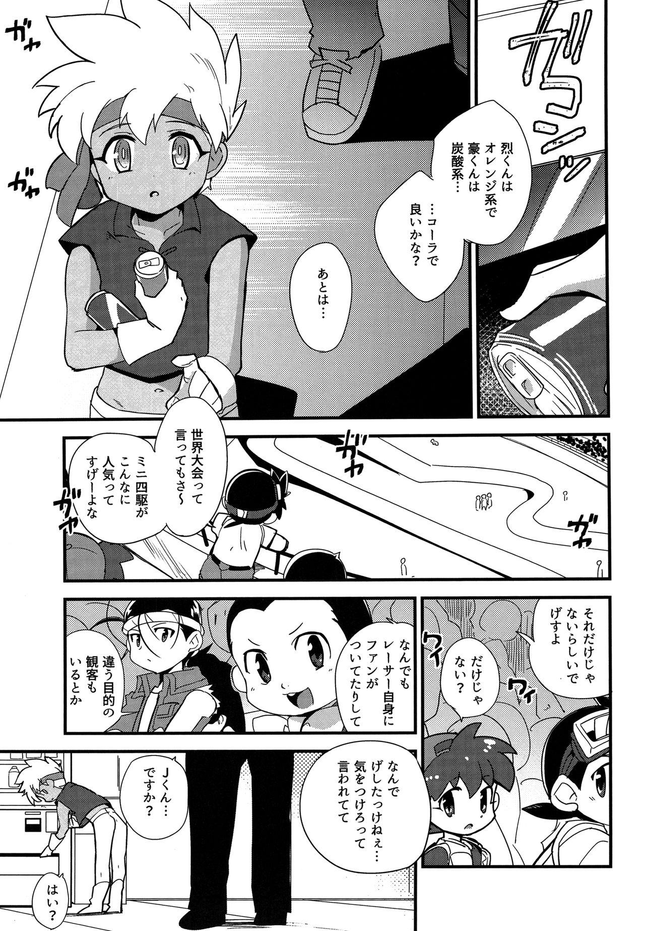 Tats Nishitsu nite. - Bakusou kyoudai lets and go Babes - Page 2