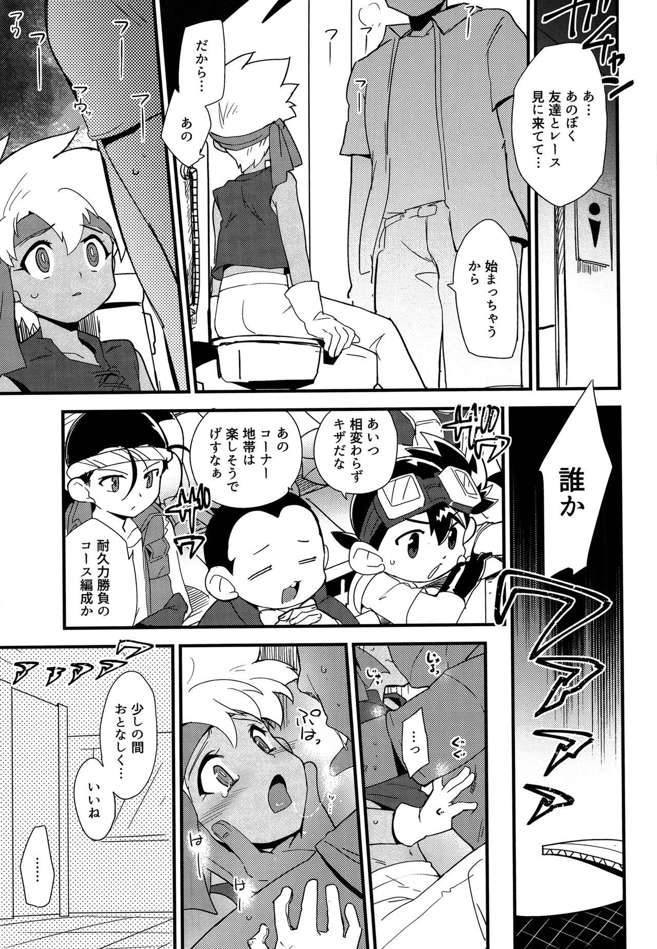 Porra Nishitsu nite. - Bakusou kyoudai lets and go Bbc - Page 4