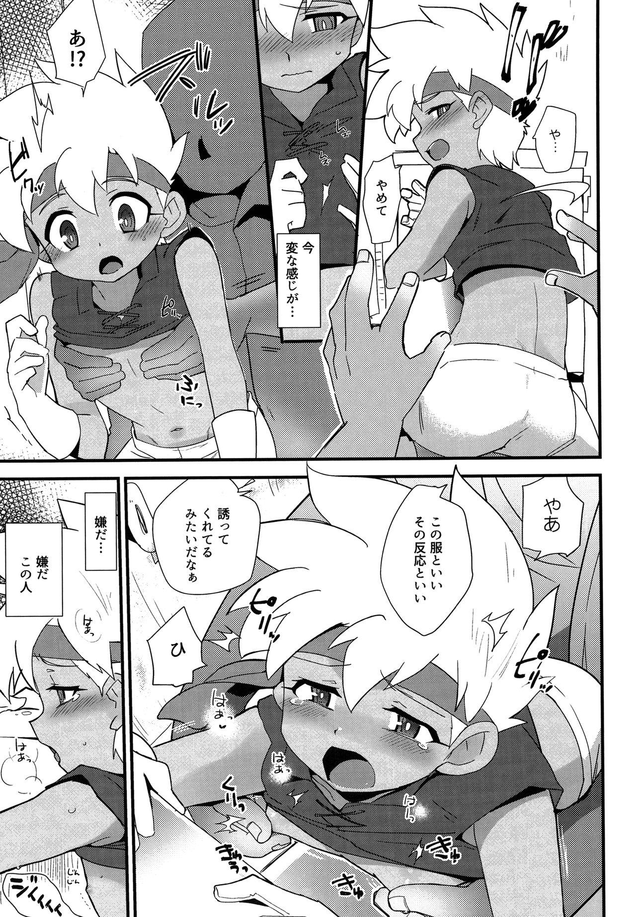 Nude Nishitsu nite. - Bakusou kyoudai lets and go Uncensored - Page 6