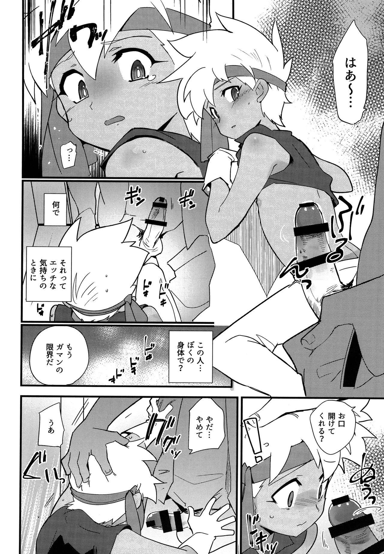 Car Nishitsu nite. - Bakusou kyoudai lets and go Gay Spank - Page 7