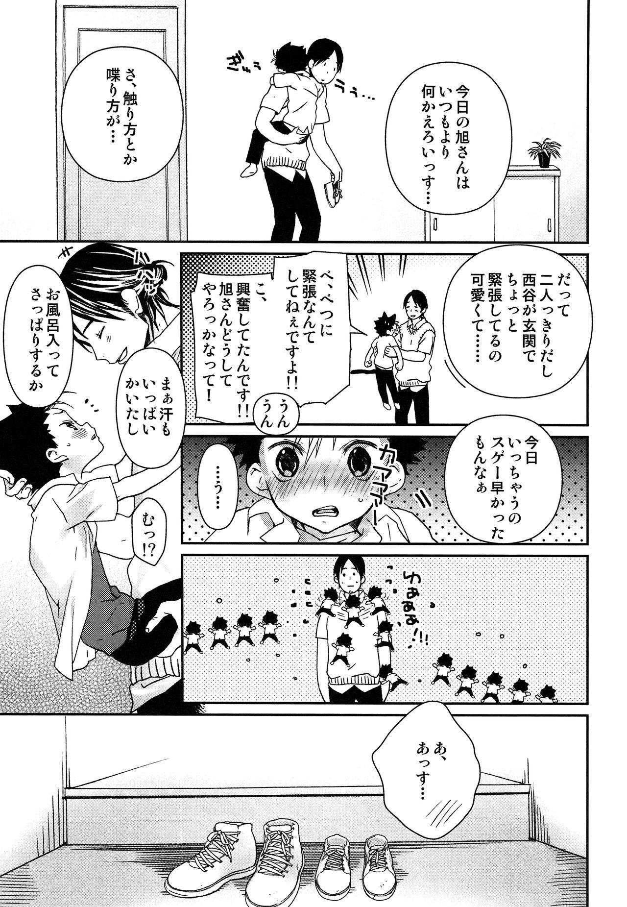 Coed Ohayou kara Oyasumi made Nishinoya. - Haikyuu Ass - Page 13
