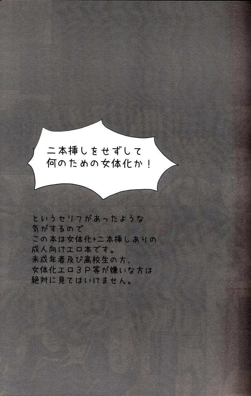 Gay Brokenboys Torikago no Naka no Himegimi - Code geass Trio - Page 2