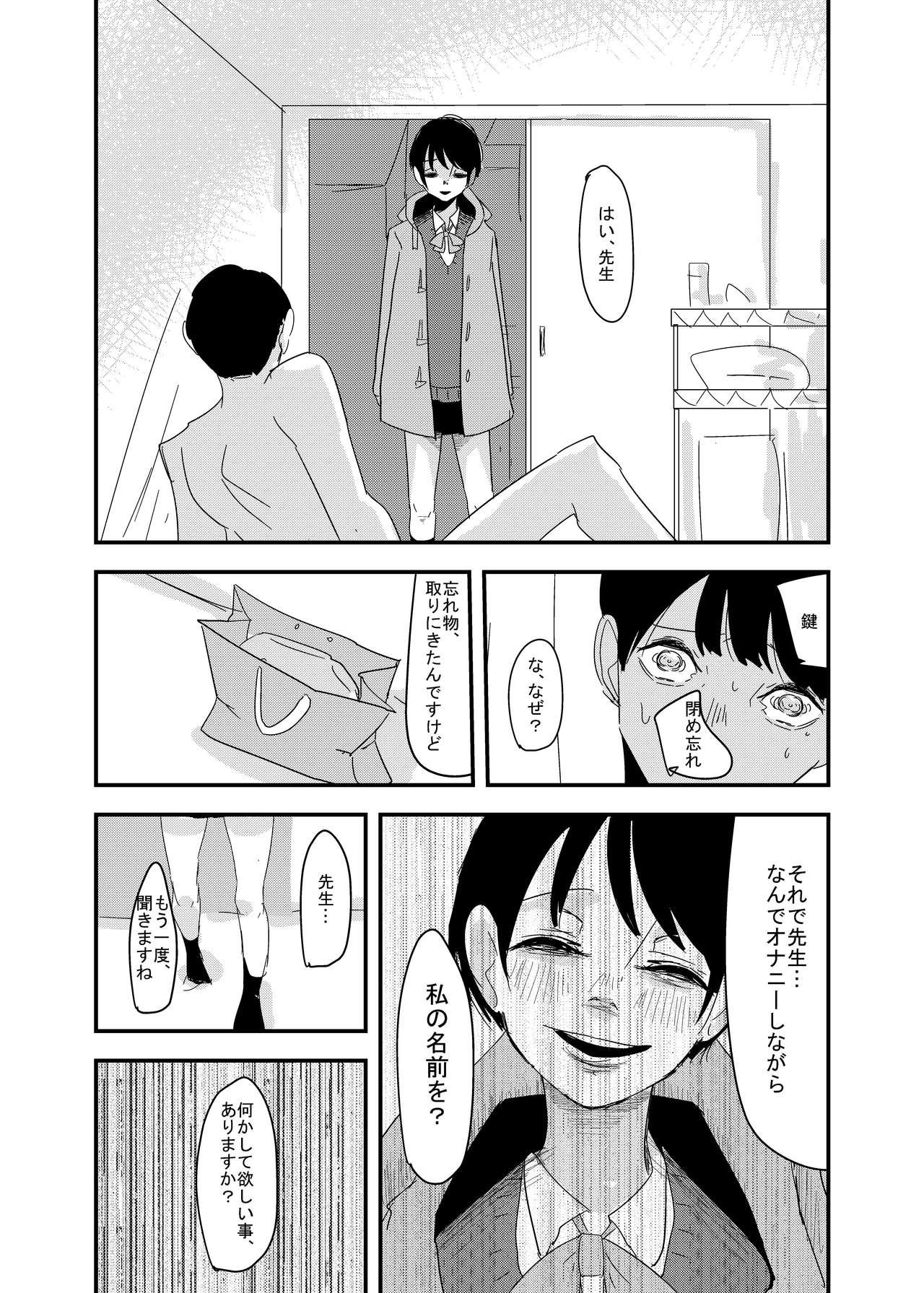 Friend Sensei, Ecchi Shiyo? Cute - Page 17