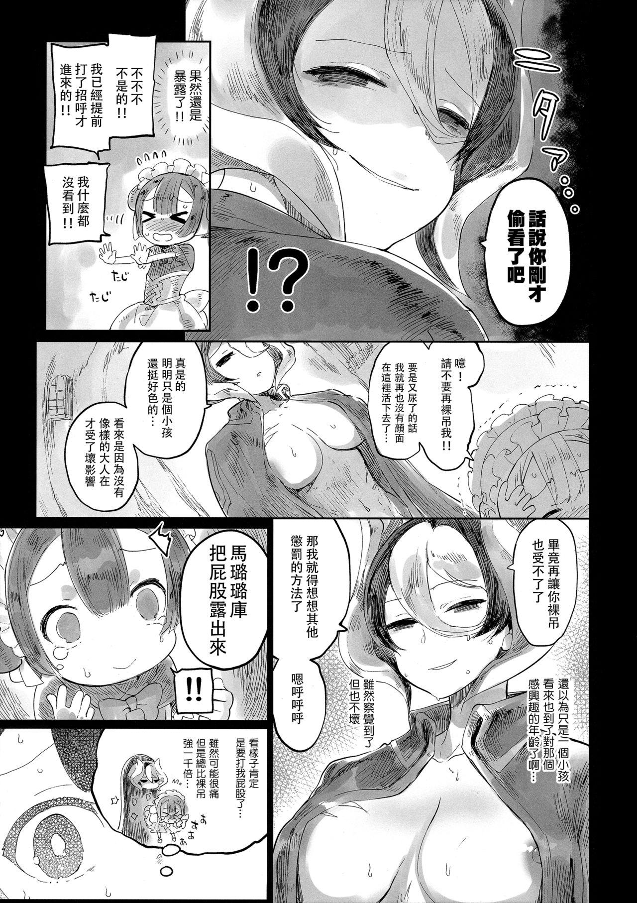 Negra Doshigatai Shitei - Made in abyss Best Blowjob - Page 13