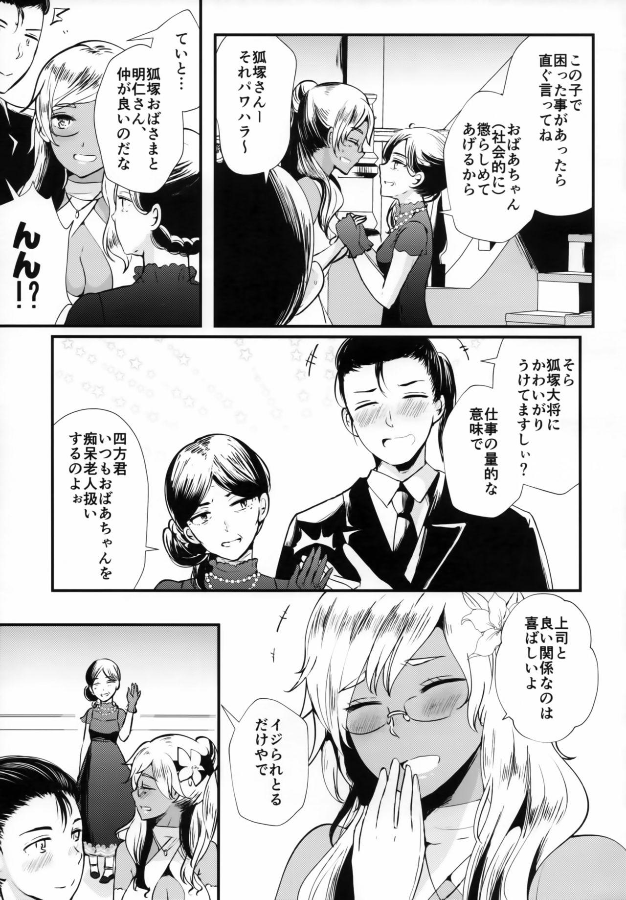 Tight Pussy Fucked Last Dance wa Teitoku to - Kantai collection Twink - Page 6