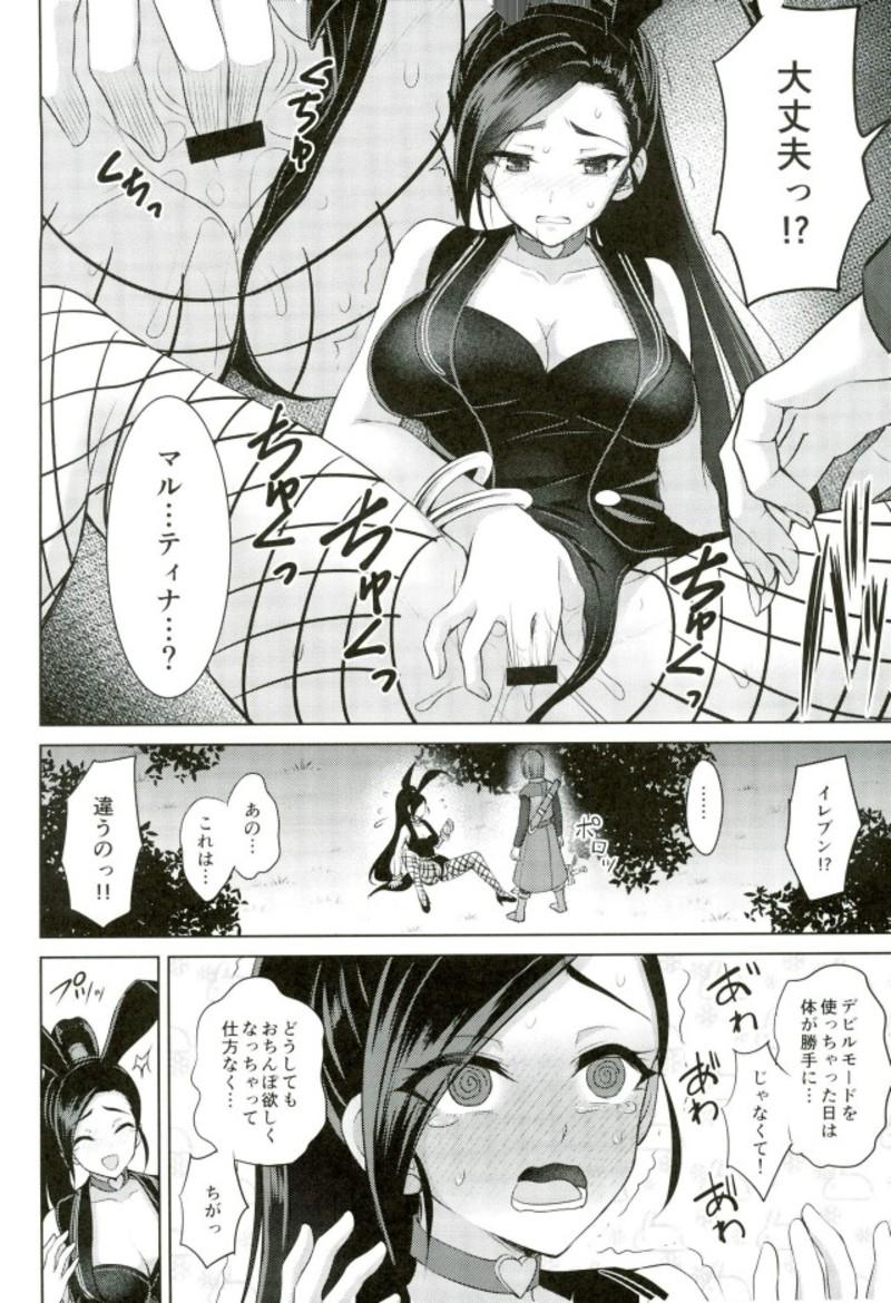 Cock Suck Martina-san wa Hatsujouki - Dragon quest xi Slut - Page 3