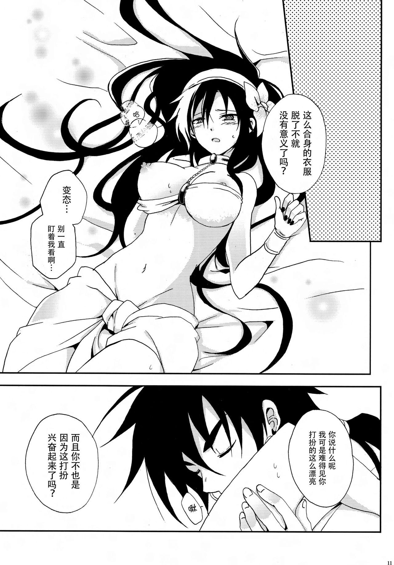 Girlfriends [360°C (Natsu)] Shanikuen e youkoso! 2 -Judal-chan ga Onnanoko na Hon 2.5- (Magi: The Labyrinth of Magic) [Chinese] [脸肿汉化组] - Magi the labyrinth of magic Lesbiansex - Page 11